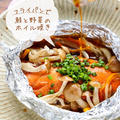♡フライパンで！鮭と野菜のホイル焼き♡【#簡単レシピ #時短レシピ #魚料理 #きのこ】