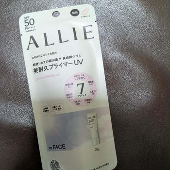 アリィー 美耐久プライマーUV