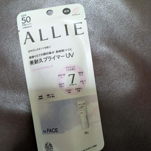 アリィー 美耐久プライマーUV