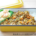 【節約弁当】カレーの香りで食欲そそる！冷めてもおいしいドライカレー弁当