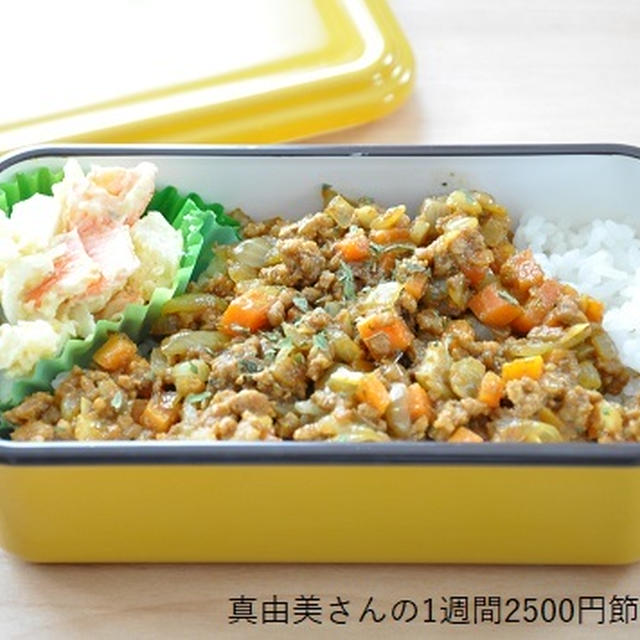 【節約弁当】カレーの香りで食欲そそる！冷めてもおいしいドライカレー弁当