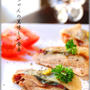 さっぱり！美味しい！ヘルシー！鶏の梅しそはさみ蒸し