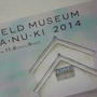 FIELD MUSEUM SA・NU・KI　2014