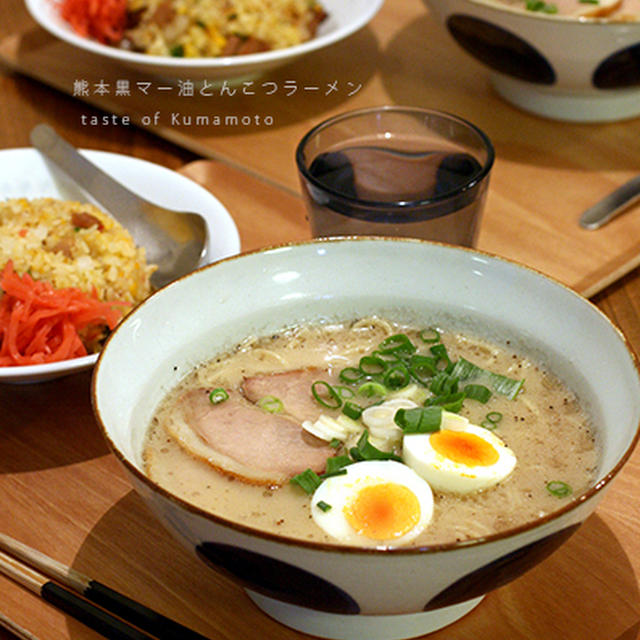 週末ラーメン定食（熊本黒マー油豚骨）