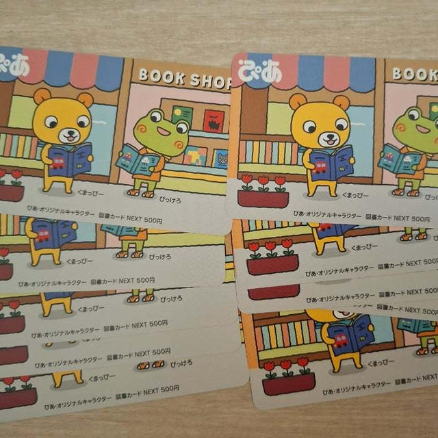 4月の暴落で買った銘柄が2倍！ぴあ、リコーリース到着♪
