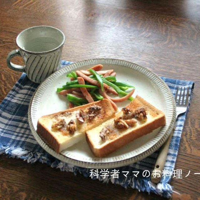 クルミの胡椒トーストで朝ごはん
