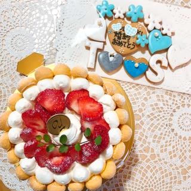 ティファニー♡　～祝♡婚約ケーキオーダー～　