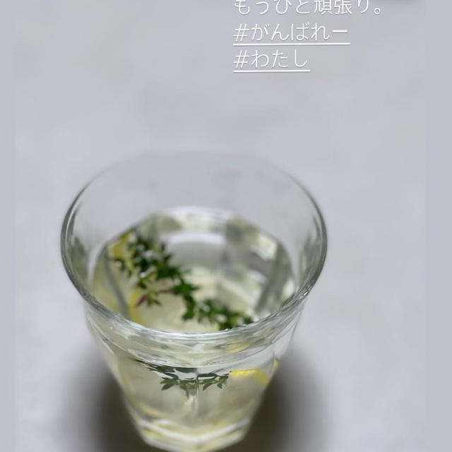 レモン水