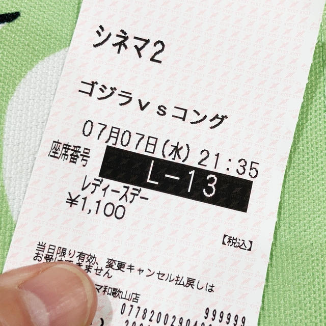 レディースデーのレイトショーでゴジラVSコング