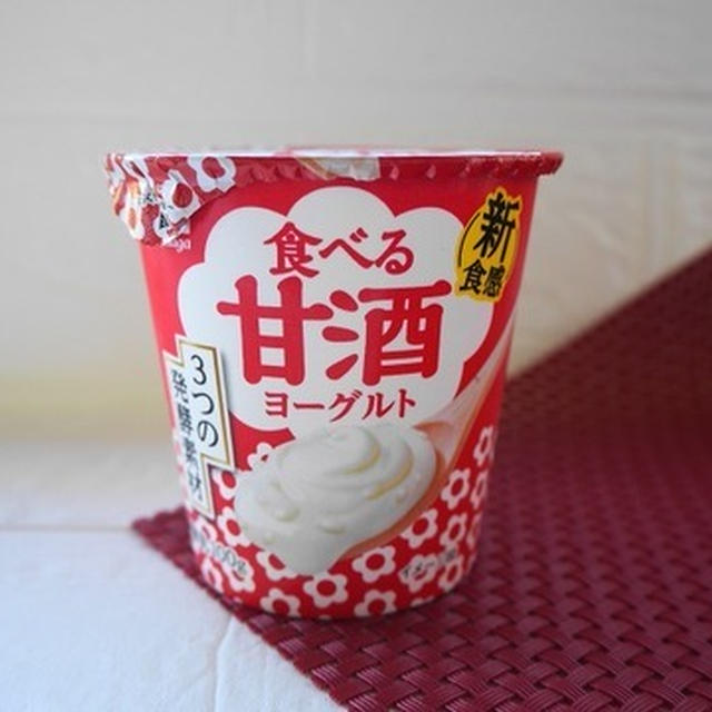 森永「食べる甘酒ヨーグルト」つぶつぶ食感