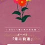秋の花言葉診断の結果は…