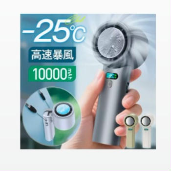 日清オイリオ～と冷たい風のハンディファン