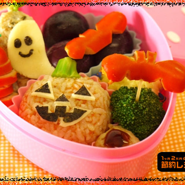 ハロウィン弁当、芋掘り遠足、まっくろくろ子、そら豆君