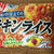 完熟トマト仕立てのオムライス（ニチレイ）