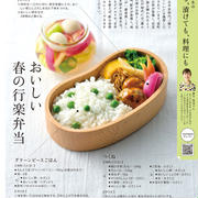 (おいしい酢研究会)おいしい通信5月号のレシピを担当させていただきました٩(ˊᗜˋ*)