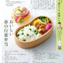 (おいしい酢研究会)おいしい通信5月号のレシピを担当させていただきました٩(ˊᗜˋ*)