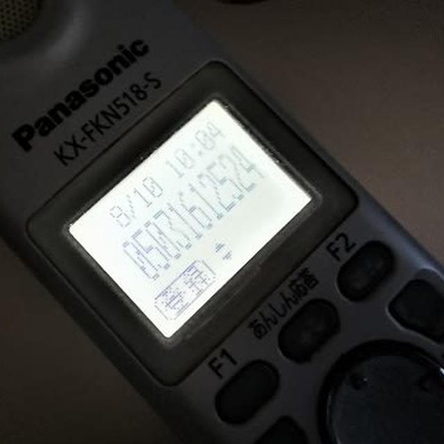 なぜこんな電話が？