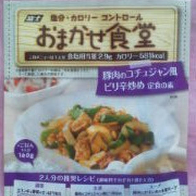 富士食品　☆　新商品「おまかせ食堂」3品＋横濱オイスターソース