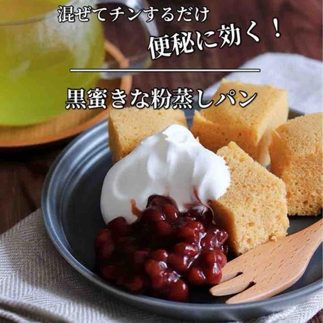 来年の手帳買いました。と、美味しく食べて便秘解消！レンチン3分でふわふわ【黒蜜きな粉蒸しパン】