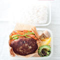 お弁当『ほぐれそうなハンバーグ』