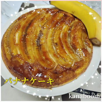 【作ってみた】バナナケーキ・タルトタタン