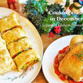 【募集】お料理教室アンナのキッチン12月のレッスンはクリスマススペシャルレッスン！♡