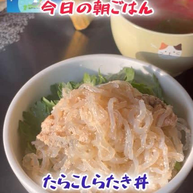 たらこしらたき丼