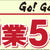 GOGO 日本!!サンプル百貨店inダイエー★参加★
