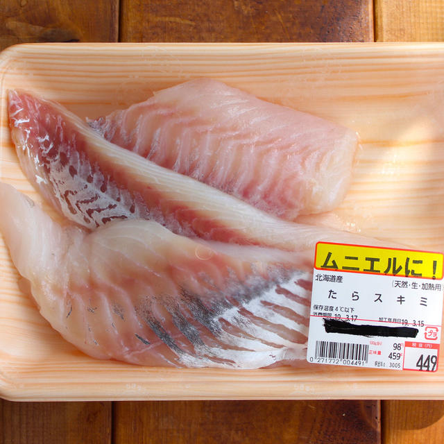 スキミダラが安くて使えます！魚嫌いの息子も沢山食べたフライ料理！