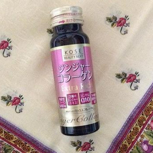 コーセー ジンジャーコラーゲンエクストラリッチを飲んでみた