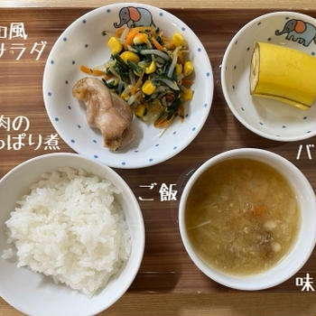 幼稚園の給食（鶏肉のさっぱり煮