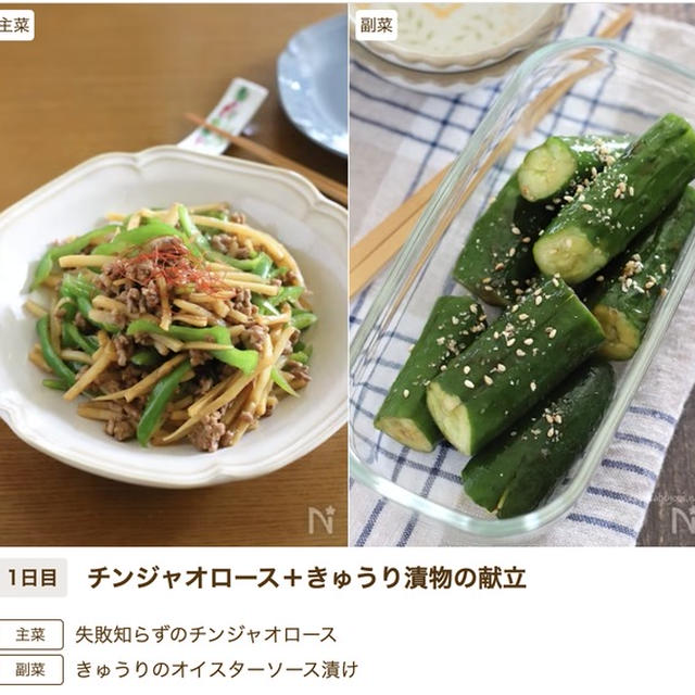 【保存版】夏野菜を愉しむ！1週間献立（2品で簡単）