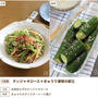 【保存版】夏野菜を愉しむ！1週間献立（2品で簡単）