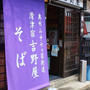 お蕎麦ランチ