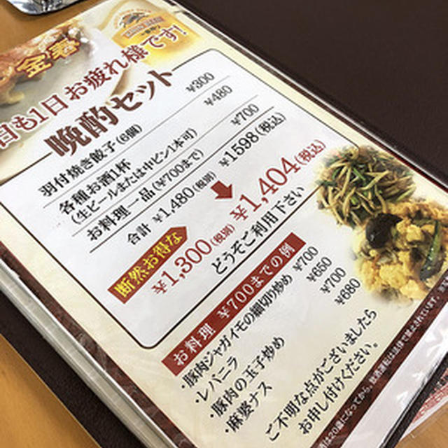 蒲田で昼飲み「金春(コンパル)」、「信濃路」、「ビートル」