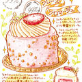 【食レポ in 大阪】ドレスを身にまとったような美しいケーキ『99%（キュージューキューパー）』新オープン！＠森ノ宮