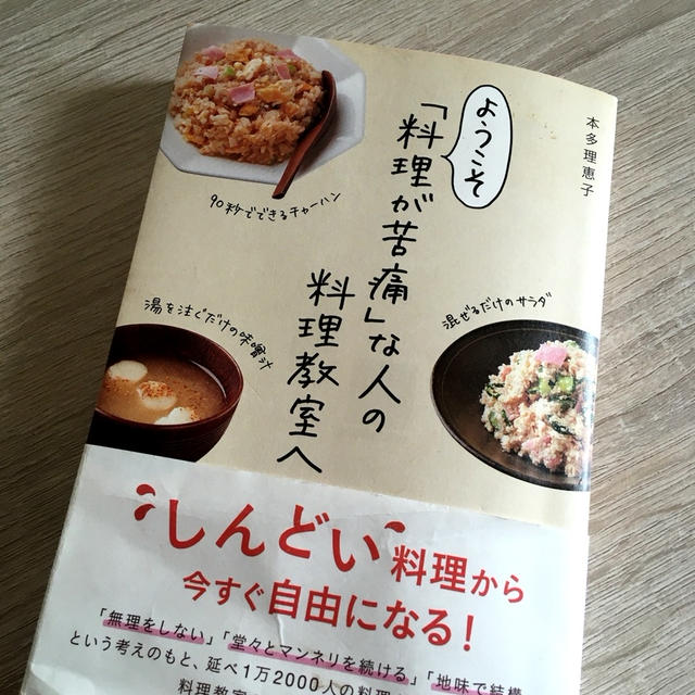 家ごはんお助けシリーズ第１弾「まずはこの配合で作るべし」