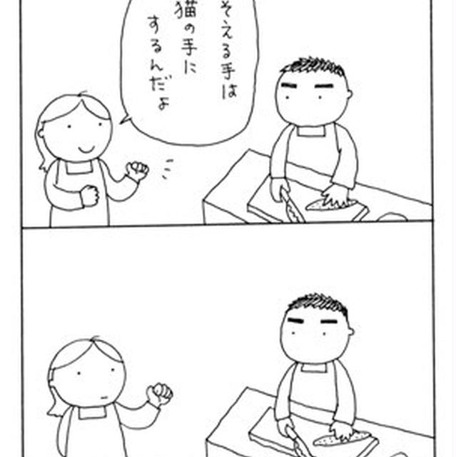おかみさん４コマ漫画 はじめてのキュウリ切り By 寿司屋のおかみさんさん レシピブログ 料理ブログのレシピ満載