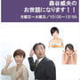 7/6KBS京都ラジオさんに取材に来て頂けます！心から感謝！！