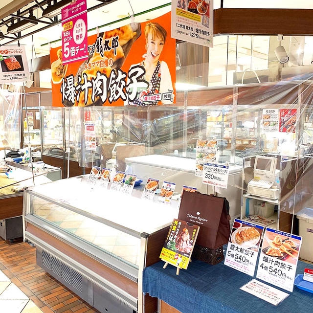 今日8/5から餃子の催事をやります〜✨✨✨