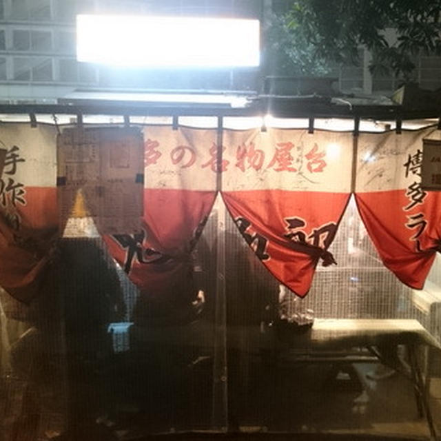 博多・天神の屋台｢鬼多郎｣で若者と飲む！