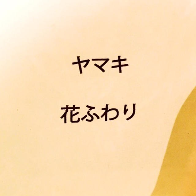 第55回 RSP in 品川花ふわり