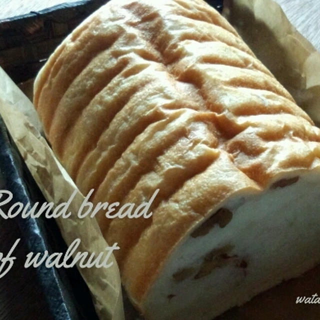 ラウンド型で焼く、 くるみ食ぱん♪
