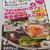 レシピブログmagazineに掲載して頂きました。