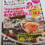 レシピブログmagazineに掲載して頂きました。