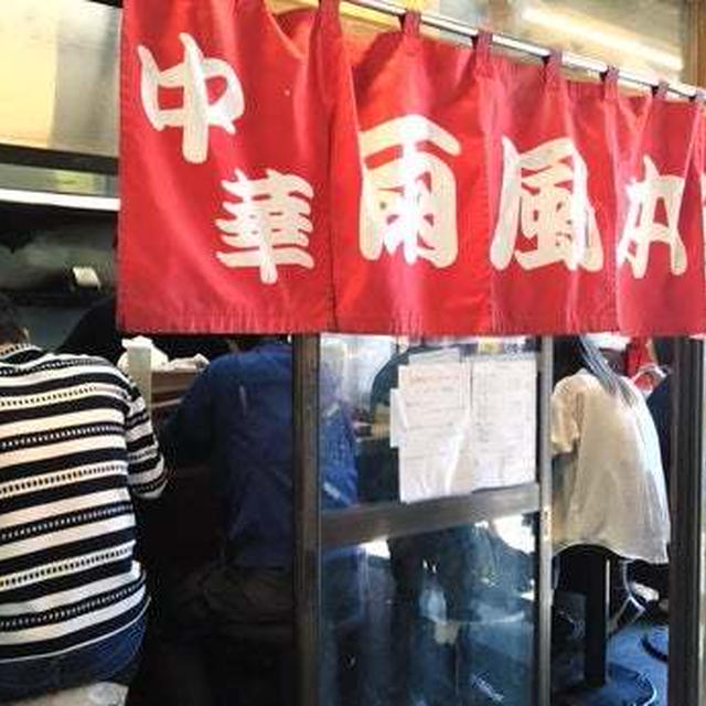 静岡・熱海駅前の｢雨風本舗｣で人気のラーメン
