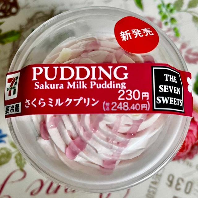 【桜活】新発売・セブンイレブン さくらミルクプリン