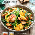 【レシピ】豚肉とニラの韓国風ふわ玉みそ炒め　