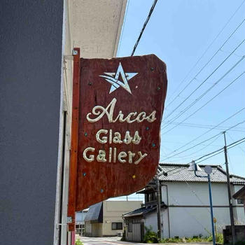 ガラス工房アルコス☆鴨川