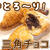 マック風三角チョコパイの作り方です！！